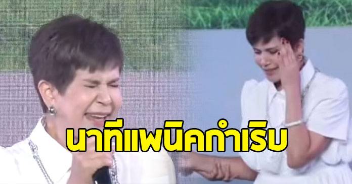 แฟนๆสุดห่วง นก จริยา หลังแพนิคกำเริบ กลางงานอีเวนต์