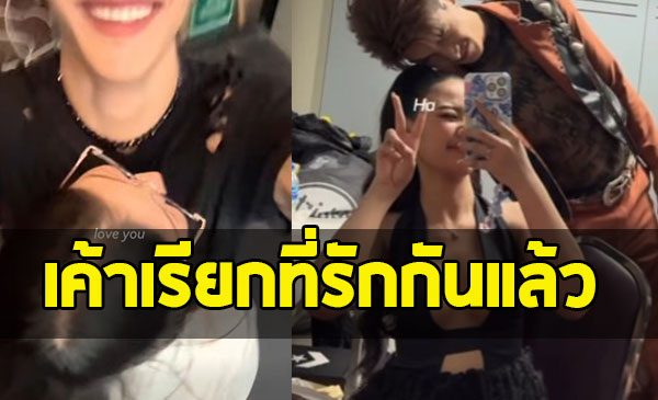คู่รักดัง โพสต์เบิร์ดเดย์หวาน พร้อมเรียกที่รักแล้ว