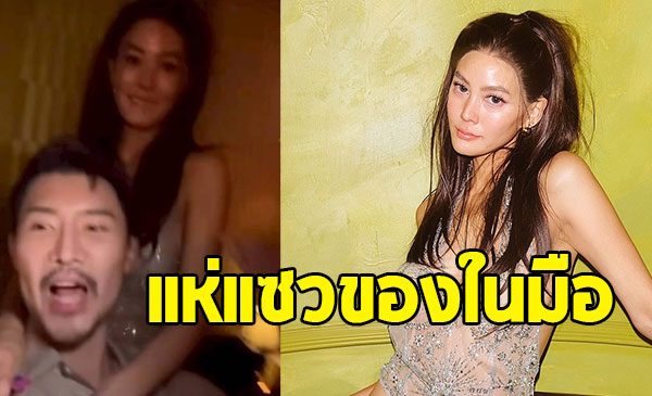 เจนี่ เทียนโพธิ์สุวรรณ จัดปาร์ตี้วันเกิด แต่โดนโฟกัสของในมือ