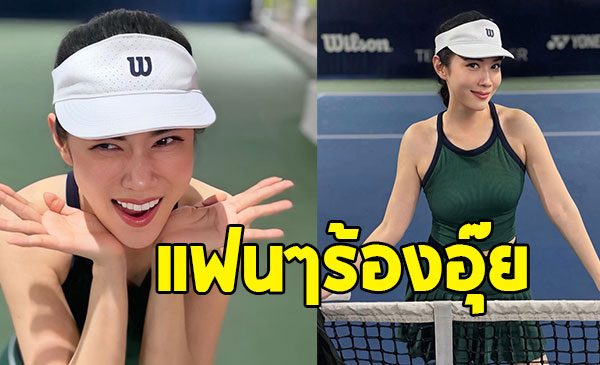เมย์ ปทิดา แจกความสดใส แต่แคปชั่นอ่านแล้วมีคนสะดุ้ง