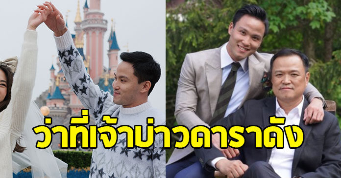 ส่องโปรไฟล์ เป๊ก เศรณี ลูกชายคนเล็ก อนุทิน ชาญวีรกูล