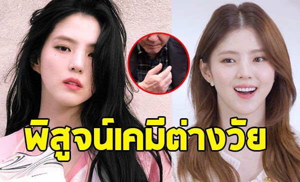 ฮันโซฮี คอนเฟิร์ม รับบทนำ ประกบนักแสดงรุ่นใหญ่