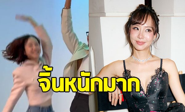 แฟนๆแห่จิ้น เต้ย จรินทร์พร กับพระเอกตัวสูง