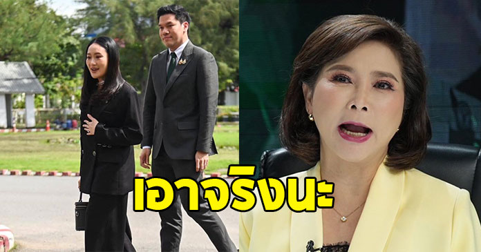 ต๊ะ นารากร โพสต์ถึงแฟชั่น แพทองธาร หลังพ้นตำแหน่งนายกฯ