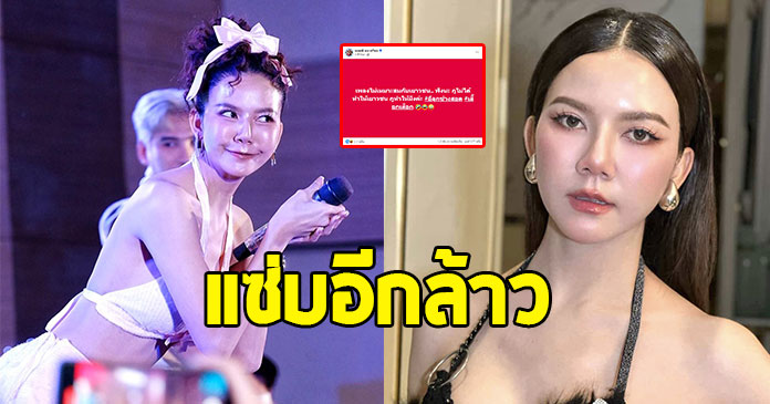 จ๊ะ นงผณี ตอบกลับเจ็บ หลังโดนติงเพลงไม่เหมาะกับเยาวชน