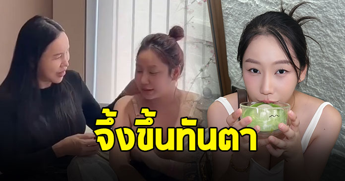 หยก พชรพร อัพเดทความจึ้ง หลังผ่าตัดลดไซส์ความอึ๋ม