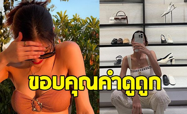 นักร้องสาวคนดัง เผยคำดูถูกที่ทำให้มีชีวิตที่ดี