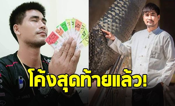 มาแล้ว “ไก่เจ้าพายุ” ให้แนวทางเลขล่าสุด