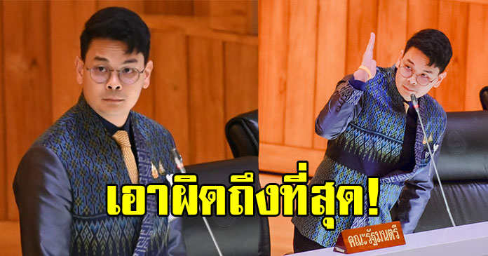 ไชยชนก สั่งสอบสวนข้อเท็จจริง สินบนสแกมเมอร์ 40 ล้าน