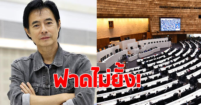 มาร์ค พิทบูล ฟาดเดือดนักการเมือง ทำชาวเน็ตแห่เมนต์สนั่น