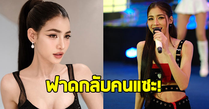 แบม ไพลิน ตอบรัวๆ หลังโดนแซะเรื่องลูก