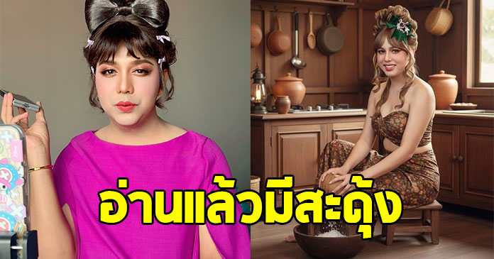 แพรรี่ ไพรวัลย์ ตอกกลับ พระดัง ปมชุดแซ่บนั่งขูดมะพร้าว