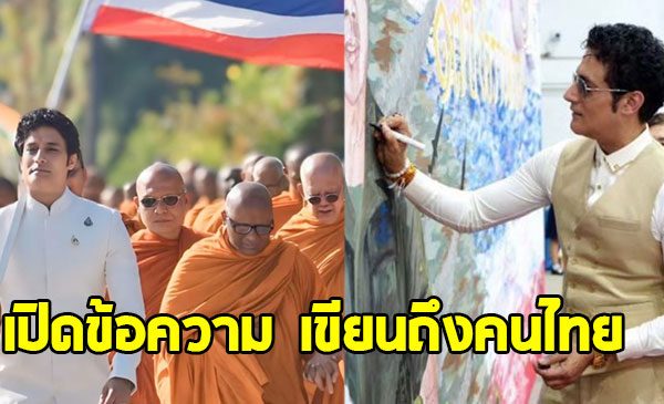 นักแสดงหนุ่มดัง เขียนข้อความถึงคนไทย หลังถอนตัวจากทูตกัมพูชา