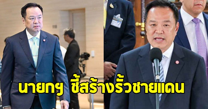 นายกฯ ยันงบพร้อมเยียวยา เหตุปะทะไทย-กัมพูชา ชี้ปมสร้างรั้วชายแดน