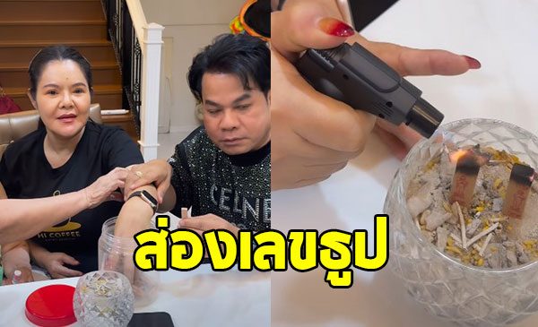 ส่องเลขธูป “ฮาย อาภาพร” ครั้งนี้เกิดเรื่องแปลก