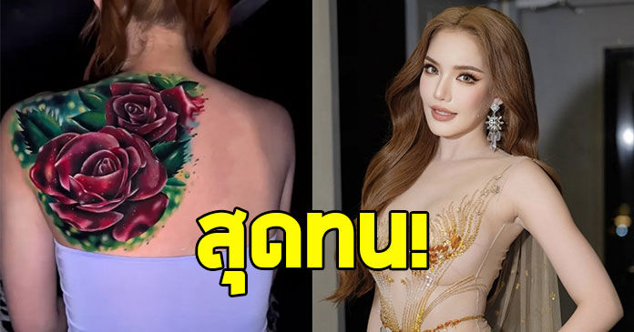 เบบี๋ สุพรรณี ไม่ทนระบายความในใจ หลังชาวเน็ตวิจารณ์รอยสักใหม่