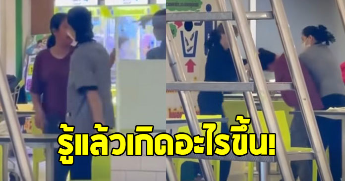 รู้แล้วเกิดอะไรขึ้น หลังเกิดเหตุเสียงเอะอะดังลั่น ฟู้ดคอร์ทห้างดัง