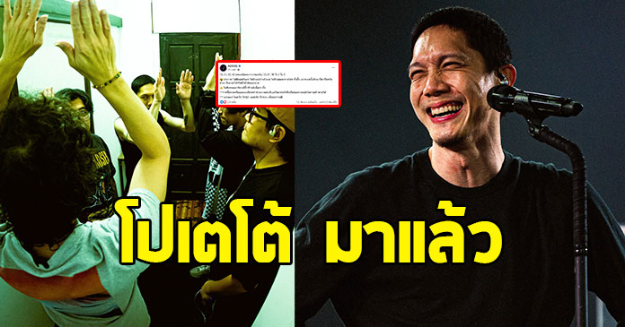 โค้งสุดท้าย เลขเด็ด วง POTATO ก่อนหวยออก