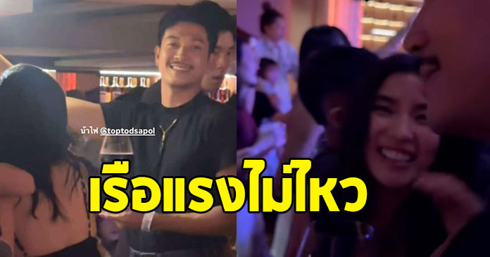 ส่องโมเมนต์ ท็อป-ก้อย เรือแรงจนแฟนๆ ฟินหนักมาก