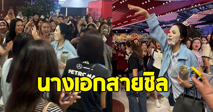 อะไรใหม่ๆ นางเอกดัง พบปะแฟนๆทั้งแผ่นมาส์กเต็มหน้า